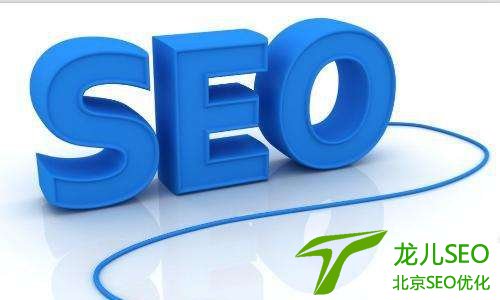 义乌seo 如何将seo运用到网站建设中